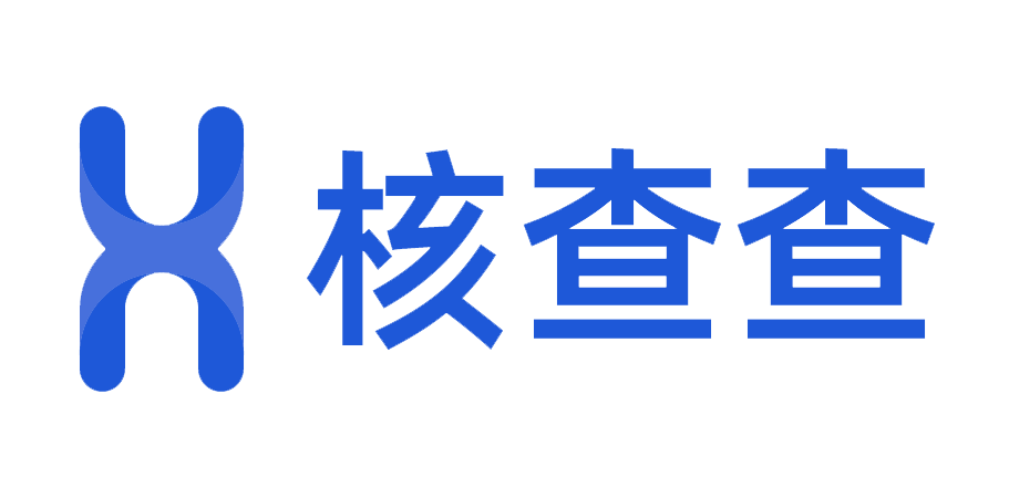 核查查